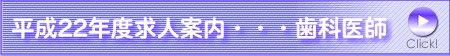 ����22�N�x���l�ē��E�E�E���Ȉ�t