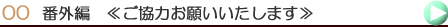 ���Ó��e�T